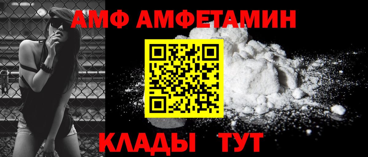 АМФЕТАМИН  АМФ 97%  KRAKEN ССЫЛКА  Астрахань  Вход с VPN 