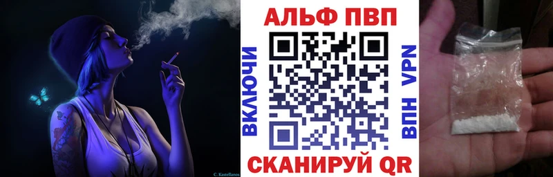 A-PVP VHQ  Астрахань 
