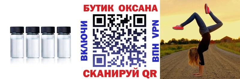 Бутират оксибутират  shop наркотические препараты  Астрахань 