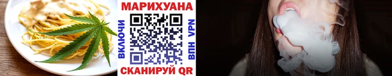 Еда ТГК конопля  Астрахань 