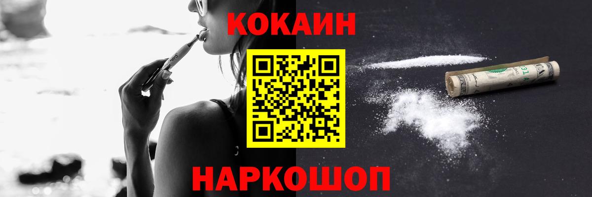 Cocaine 98%  COCAIN Fish Scale  Вход с VPN  Астрахань 