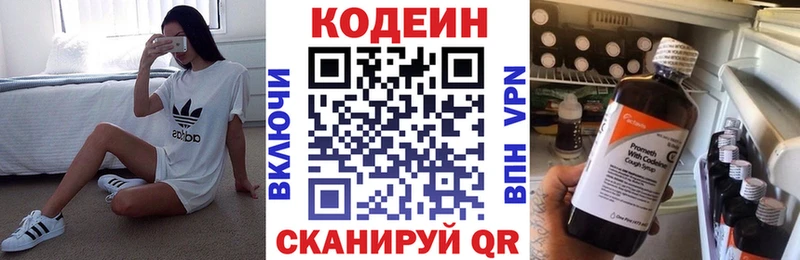 купить наркотики сайты  Астрахань  Codein Purple Drank 