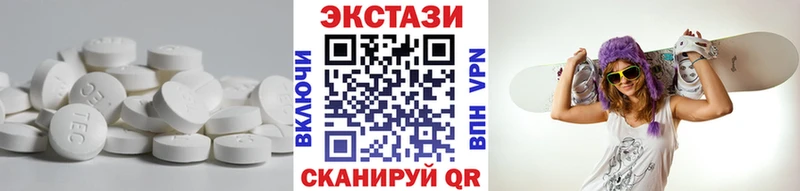 Ecstasy 280 MDMA дарнет шоп Астрахань