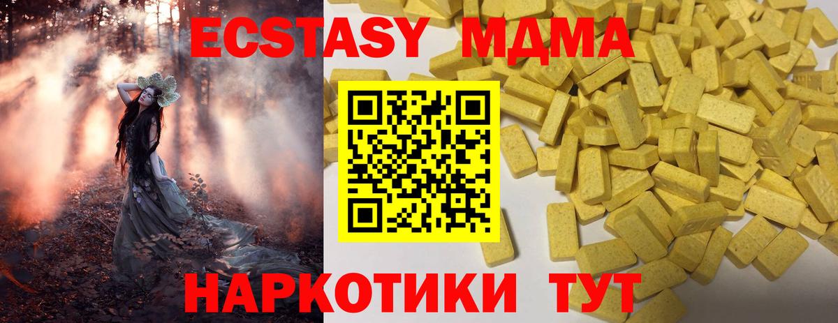 Экстази Дубай  Вход с VPN  Ecstasy  Астрахань 