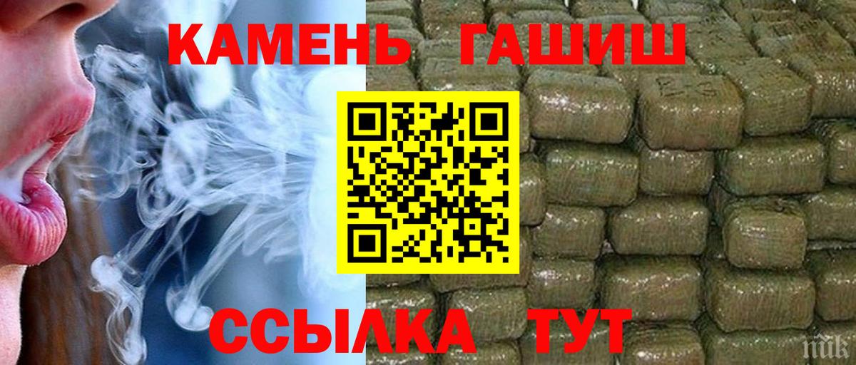 Астрахань  ГАШИШ индика сатива  Вход с VPN  ГАШ гашик 