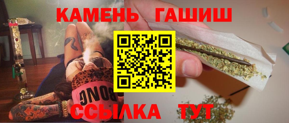 Гашиш hashish Астрахань
