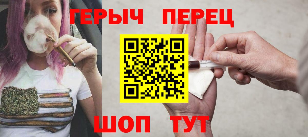 Героин афганец  Вход с VPN  Астрахань 