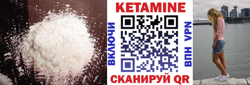 КЕТАМИН VHQ  Астрахань 