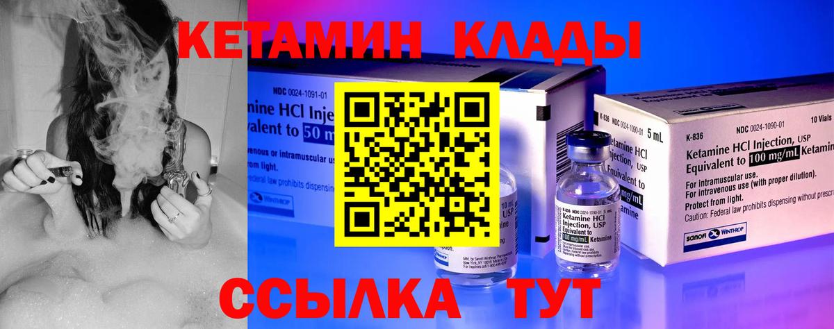 Кетамин VHQ  Кетамин VHQ  Астрахань  Вход с VPN 
