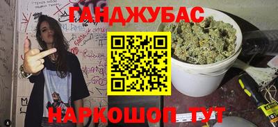 гашишное масло Балаково