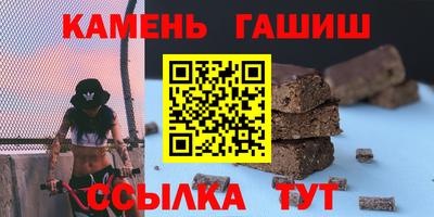 гашишное масло Балаково