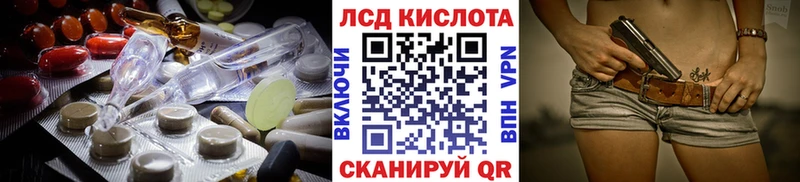 LSD-25 экстази кислота Астрахань