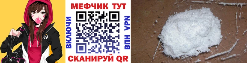 Мефедрон кристаллы  Астрахань 