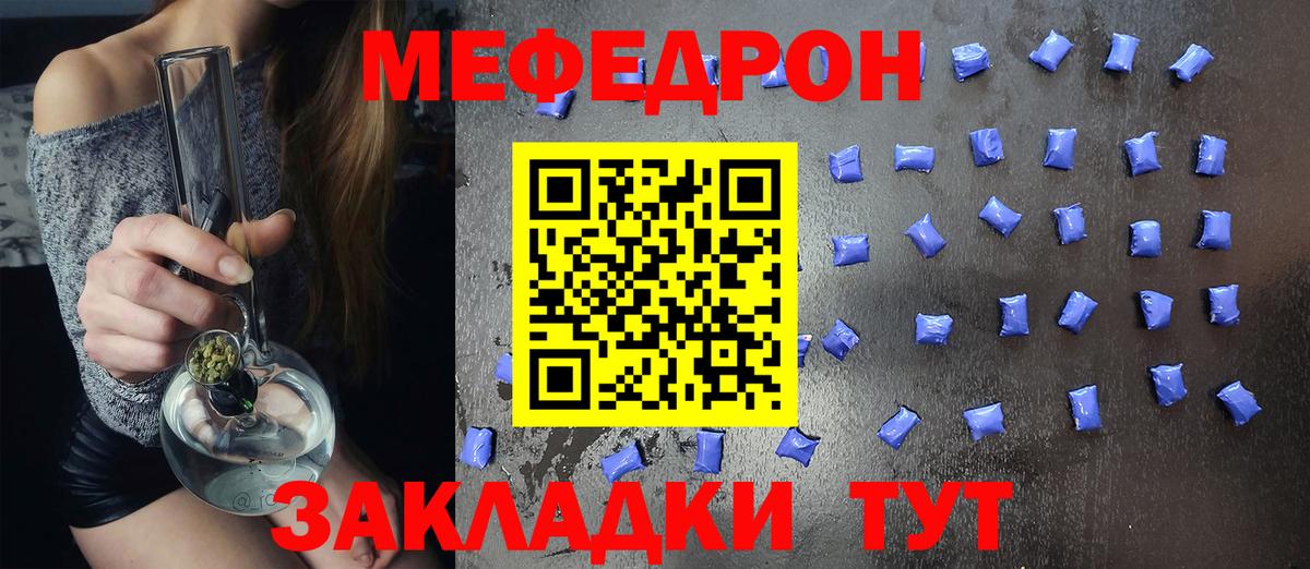 МЕФ мука Астрахань