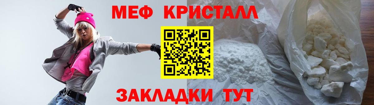 МЕФ  МЯУ-МЯУ mephedrone  Астрахань  Вход с VPN  МЯУ-МЯУ кристаллы  МЕГА ссылки  Мефедрон 
