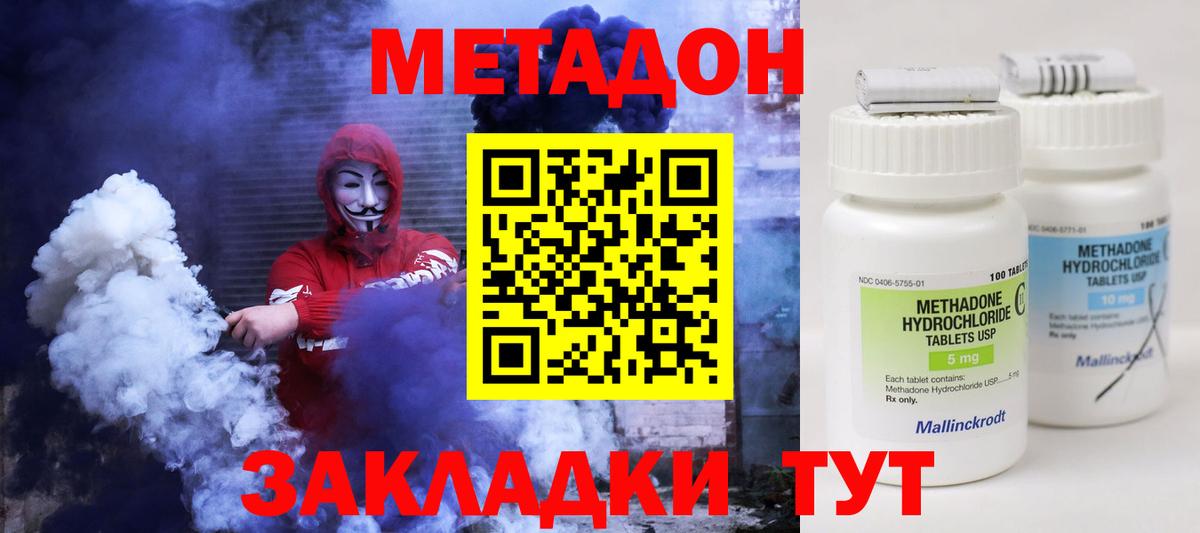 Астрахань  МЕТАДОН VHQ  Метадон VHQ  Вход с VPN 