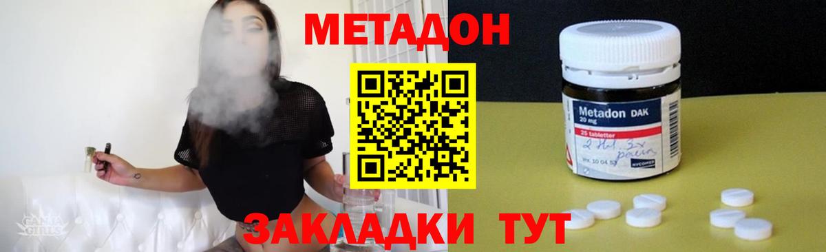 Метадон VHQ Астрахань