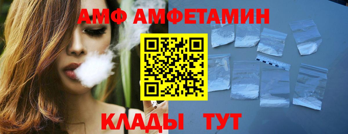 МЕТАМФЕТАМИН Декстрометамфетамин 99.9% Астрахань