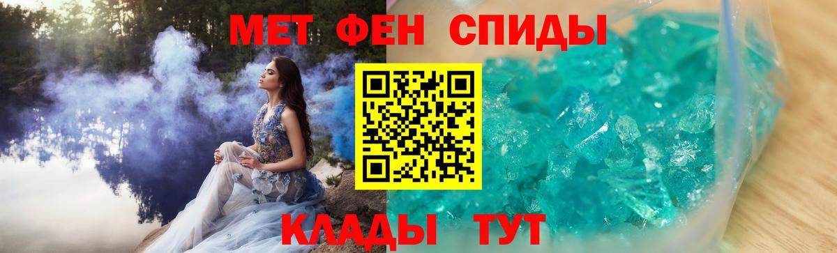 МЕТАМФЕТАМИН Methamphetamine  МЕТАМФЕТАМИН Methamphetamine  Астрахань  Вход с VPN 