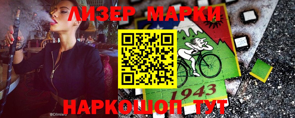 наркота  Вход с VPN  Астрахань  Марки 25I-NBOMe 1500мкг 