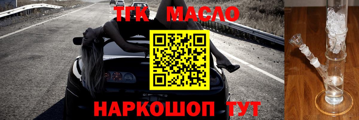 Астрахань  цена   Вход с VPN  ТГК THC oil 